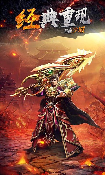 即时战斗、热血交锋，传奇世界千变万化！